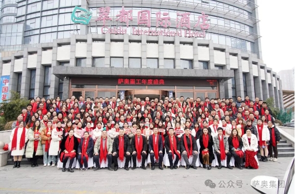 “内外兼修，智造启航”—2024九游会集团年度盛典